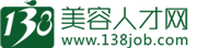 138中國美容人才網(wǎng)